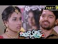 Pichiga Nachav Latest Telugu Full Movie Parts 9 Chetana Uttej Nandu Nagababu