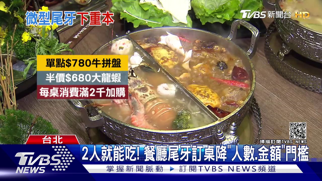 不選桌菜! 尾牙改訂「Buffet、火鍋」加菜龍蝦