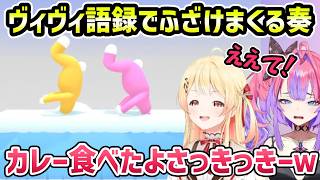 【月曜ヴィ】ヴィヴィ語録を教えて貰ってふざけまくる奏【切り抜き/綺々羅々ヴィヴィ】