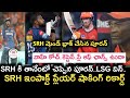 IPL 2023 Sunrisers Hyderabad Vs Lucknow Super Giants Match Highlights IPL 2023 Matches And Score