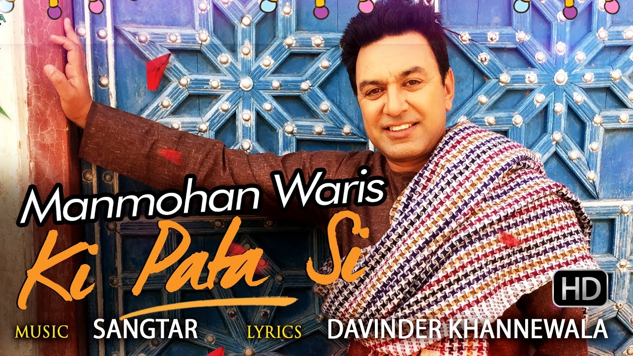 Ki Pata Si Lyrics  | Ki Pata Si | Manmohan Waris | Sangtar