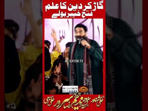 Garh Kar Deen Ka Alam Fateh-e-Khyber Bolain | Nadeem Sarwar | Ali Shanawar | Ali Jee | Karachi, 2026