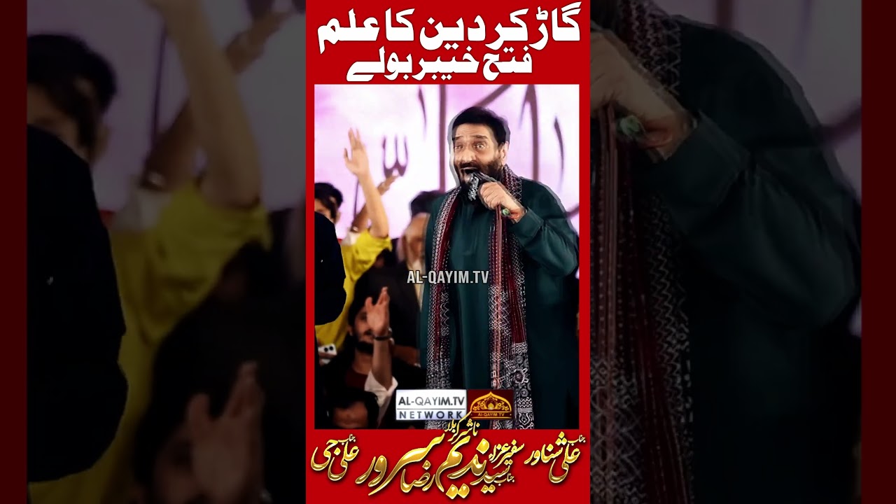Garh Kar Deen Ka Alam Fateh-e-Khyber Bolain | Nadeem Sarwar | Ali Shanawar | Ali Jee | Karachi, 2026