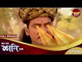দেবরাজ ইন্দ্রের কর্মফল Shani Dev Full Episode 88 শনি �