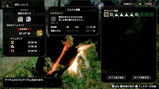 【しゃあっ】闘技大会03　05:47.49　ハンマー【モンハン・ライズ】