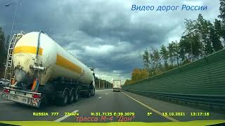 серия 589 трасса М4 Дон   Крым Москва