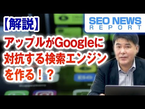 GoogleとMozillaは独自のエンジンを搭載したiOSブラウザを準備している可能性がある