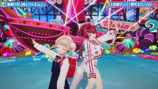 Marine & Ui-Chan Duet Shukusei!! Loli-Kami Requiem☆ (粛聖!! ロリ神レクイエム☆) 【Marine 3DLIVE 2026】