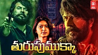 New Telugu Dubbed Full Movie 2023  Thuruppugulan T