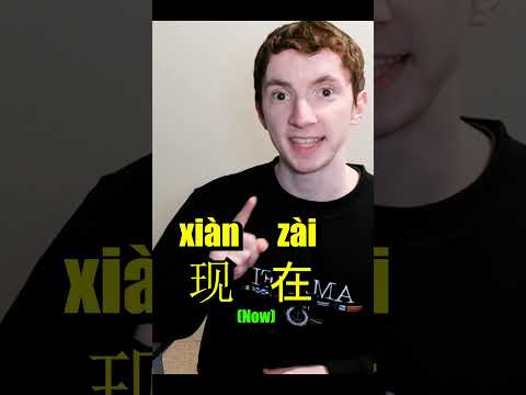 How to Say "Bing Chilling" Correctly in Chinese