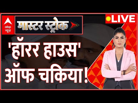 LIVE: देख अतीक की 'दबंगई', प्रयाग की रूह कांप गई ! | Atique Ahmed Shot Dead | Hindi News | Abp News