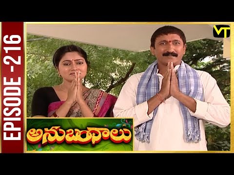Anubandhalu | Telugu Serial | Epi #216 | Meena | Chandramohan | Vision Time Telugu