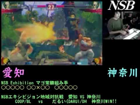 SF4:Mago (Sa) vs KOK (Sa) - NSB Mago Kumite - 24-01-2010