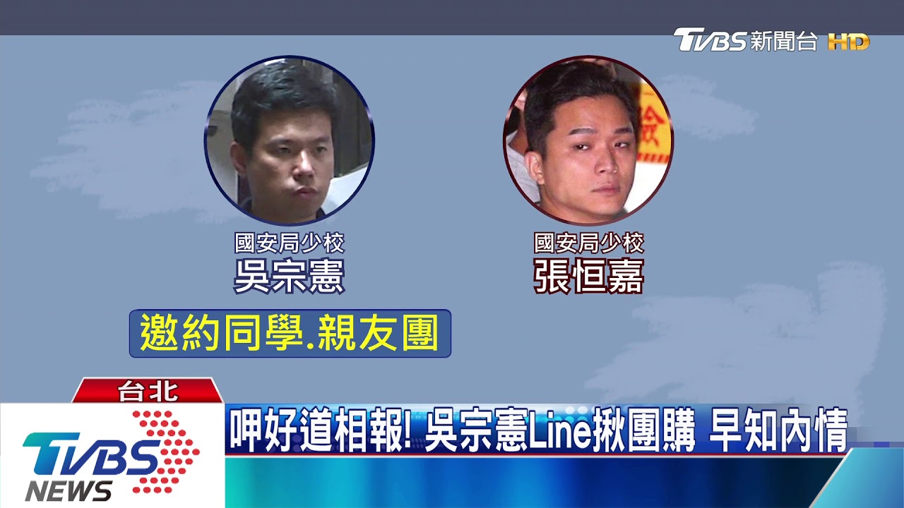 私菸案起訴移審! 吳宗憲、張恒嘉拚交保