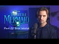 Part Of Your World | The Little Mermaid Cover [Male Version]