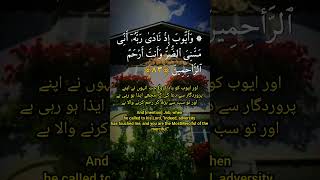 Download lagu SURAH AL -ANBIYA AYAT NO. 83 @MUNEERULISLAM102 #islamic mp3 Download lagu SURAH AL -ANBIYA AYAT NO. 83 @MUNEERULISLAM102 #islamic mp3