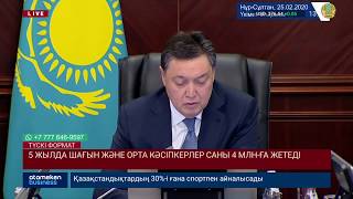 5 ЖЫЛДА ШАҒЫН ЖӘНЕ ОРТА КӘСІПКЕРЛЕР САНЫ 4 МЛН-ҒА ЖЕТЕДІ