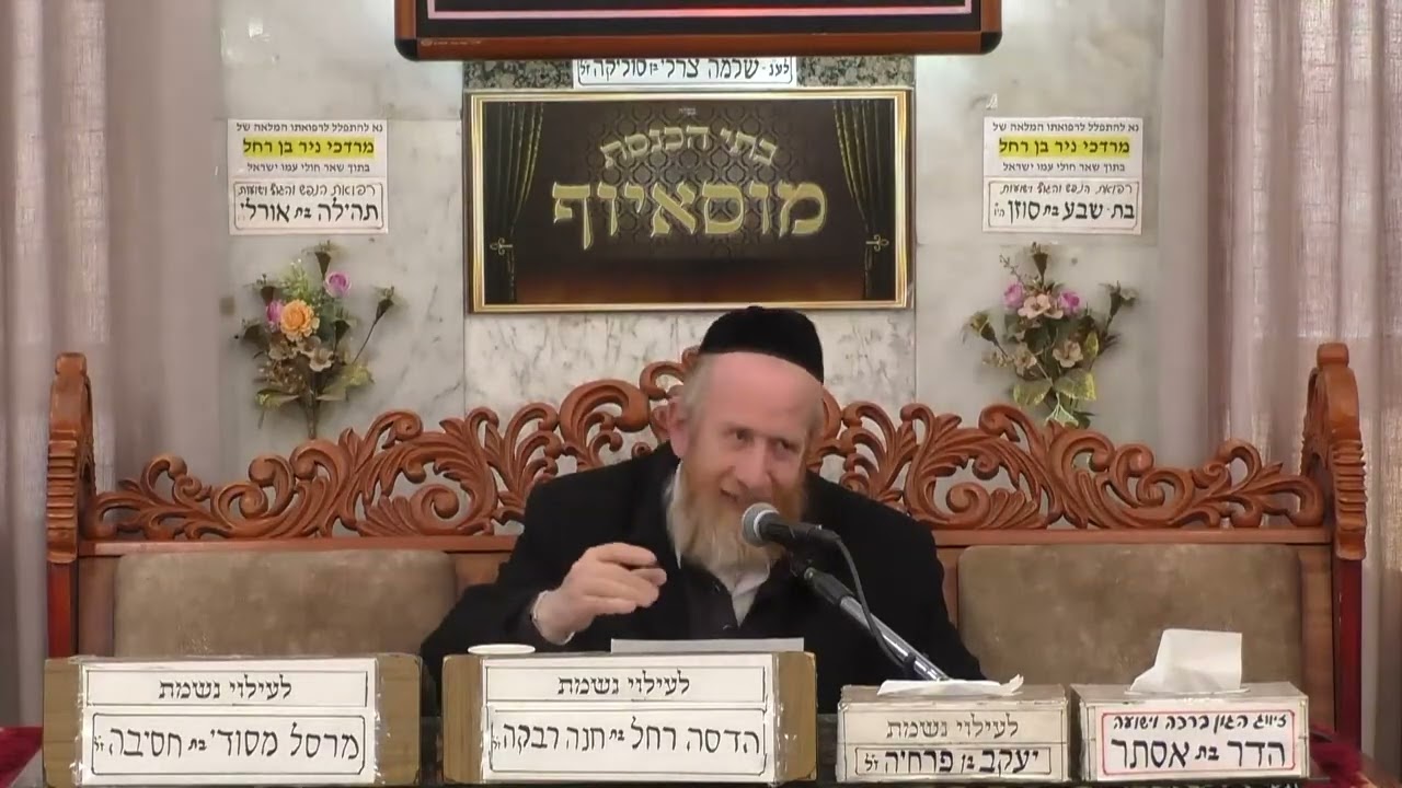 | פרשת ויחי תשפ"ו | מוסאיוף