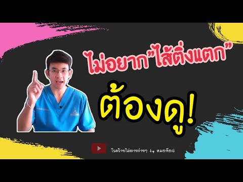 การรักษาโรคสะเก็ดเงิน Sophora ครีมกลาก