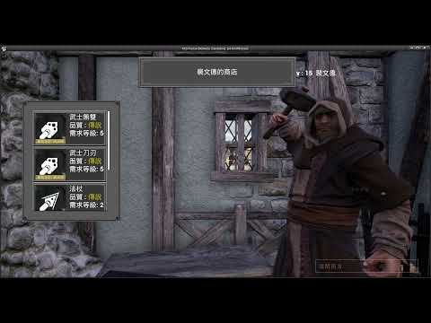 Unreal Engine 4 - RPG Shop System | WIP