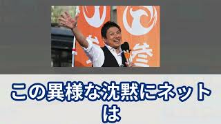 【党首討論】参政党神谷代表が10分間沈黙でまさかのTBS放送事故【参政党】【神谷宗幣】#参政党 #神谷宗幣 #野田佳彦 #党首討論 #記者クラブ #国会 #増税 #財政政策 #日本の未来
