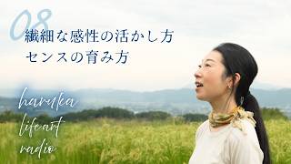 HSP気質｜繊細さを3つのプロセスで解説