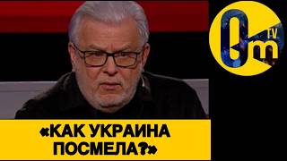 «ФЕДЕРАЦИЯ УНИЖЕНА И РАСТОПТАНА!»