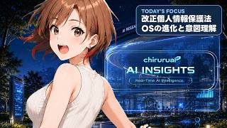ちるるのAI β | AIニュース解説 | 2026.07.10
