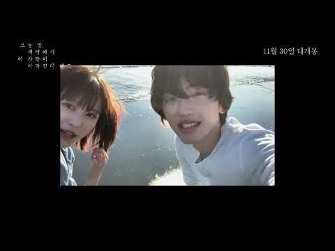 49+ 영상 오늘밤 세계에서 이 사랑이 사라진다 해도 영화 무료보기 29 오늘 밤, 세계에서 이 사랑이 사라진다 해도 | 왓챠