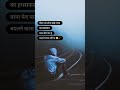 Mil Gaya Hoga Koai Gajab Ka Humsafar Sad WhatsApp Status Sorts