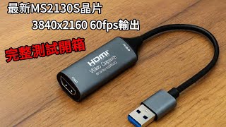 [情報] 高階電競擷取卡要崩盤?! MS2130S晶片開箱
