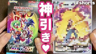 【CSR】新人ポケカ女子が初めて大人買いした結果///♡【ハイクラスパック VMAXクライマックス開封】#shorts