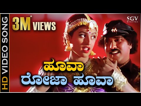 Hoova Roja Hoova - Kalavida - HD Video Song | Ravichandran | Roja | Mano | Hamsalekha