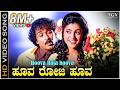 Hoova Roja Hoova Kalavida HD Video Song Ravichandran Roja Mano Hamsalekha