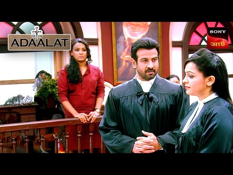 Adaalat | আদালত | Ep 312 | 8 Aug 2024 | Full Episode