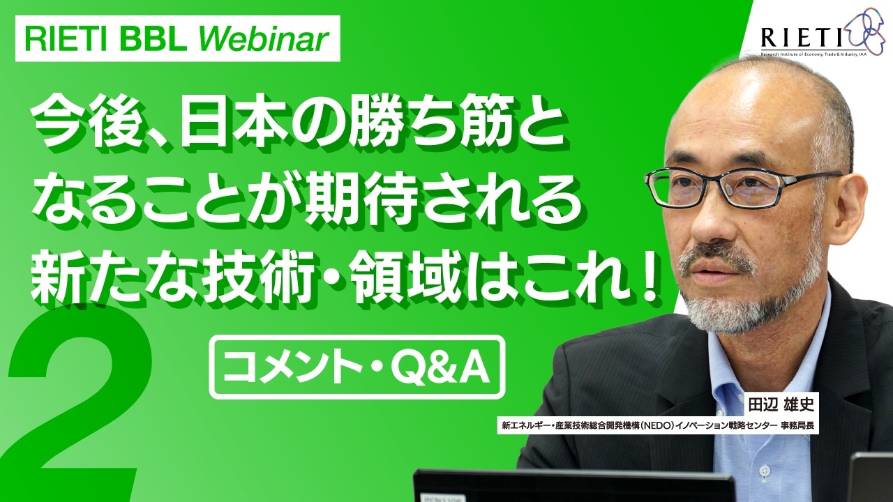 コメント・Q&A