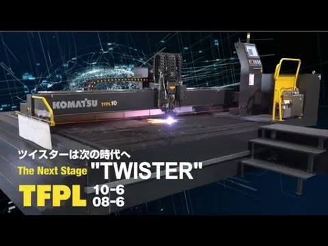 ツイスター加工機「TFPL-6」｜コマツ産機