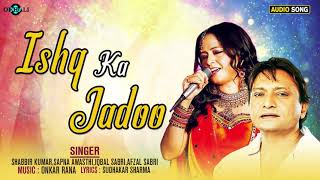 Download lagu Ishq Ka Jadoo | Shabbir Kumar | Sapna Awasthi | Iqbal Sabri | Afzal Sabri | 90s Superhit Qawwali mp3 Download lagu Ishq Ka Jadoo | Shabbir Kumar | Sapna Awasthi | Iqbal Sabri | Afzal Sabri | 90s Superhit Qawwali mp3
