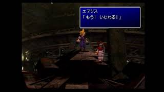 【FF7】1時間だけFF7#2(2週目)