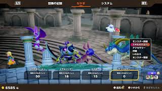 ドラゴンクエストモンスターズ4 体験