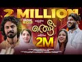 Thott SHABEER KOPPAM New Song Mizhi Randum Salman Mattaya Faisal Ponnani Rasheed Ahmed