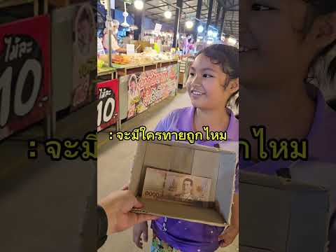 จะมีใครทายถูกไหม #povcomedy #funny #comedy #fun