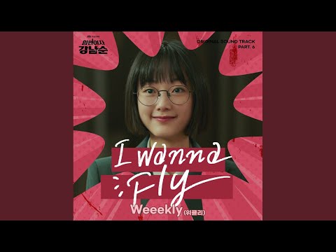 Video thumbnail for I Wanna Fly (Inst.)