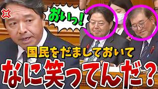 【榛葉賀津也】「ヘラヘラしてんじゃねえ！」総理になったら後はどうでもいいと言わんばかりの石破総理の答弁に国民は失望…【国会中継】