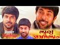 Sooryamanasam Mammootty Mashup Video Mammootty Mashup Mammootty Whatsapp Status Mammootty
