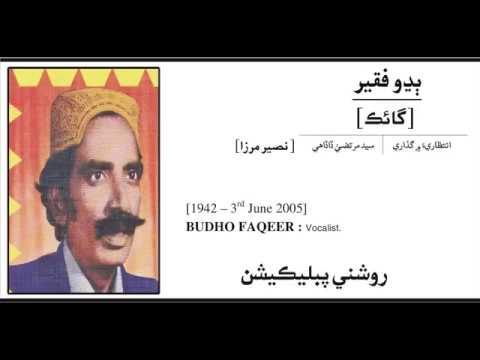 Intzaria main guzari/budho faqir sindhi old song