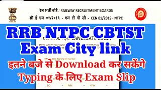 RRB NTPC CBTST Exam City Download,How to Download NTPC CBTST Exam intimation Slip, RRB NTPC