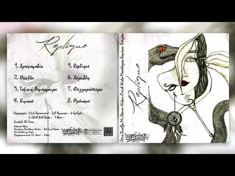 Συναισθησία - Τοξική Ατμόσφαιρα