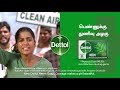 Dettol Neem Copy Tamil