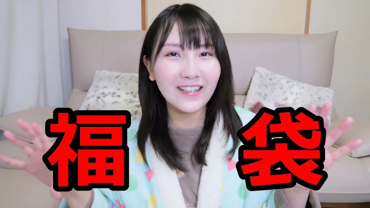 【あけおめ】激かわ福袋開封の儀2026【ことよろ】